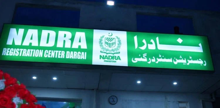 KP governor inaugurates new NADRA centre in Malakand 65 1769333337 unnamed file