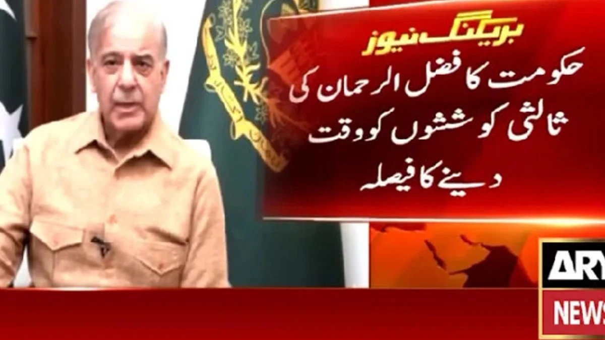 1791485804 Shehbaz Sharif