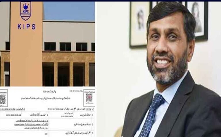 کے آئی پی ایس کے سی ای او کے مبینہ اغوا کا مقدمہ درج<br>لاہور پولیس کی تحقیقات، نامعلوم ملزمان کے خلاف ایف آئی آر 38 20260122 202342