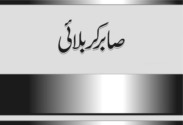 2723423 sabirkarbalai 1728764387