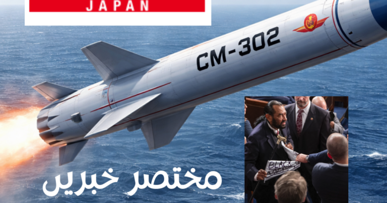 مختصر خبریں: ایران میں جاپانی چینل کے بیورو چیف گرفتار