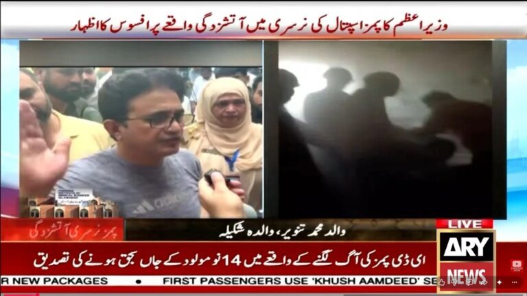 PIMS hospital fire raises tough questions for executive director over newborn deaths