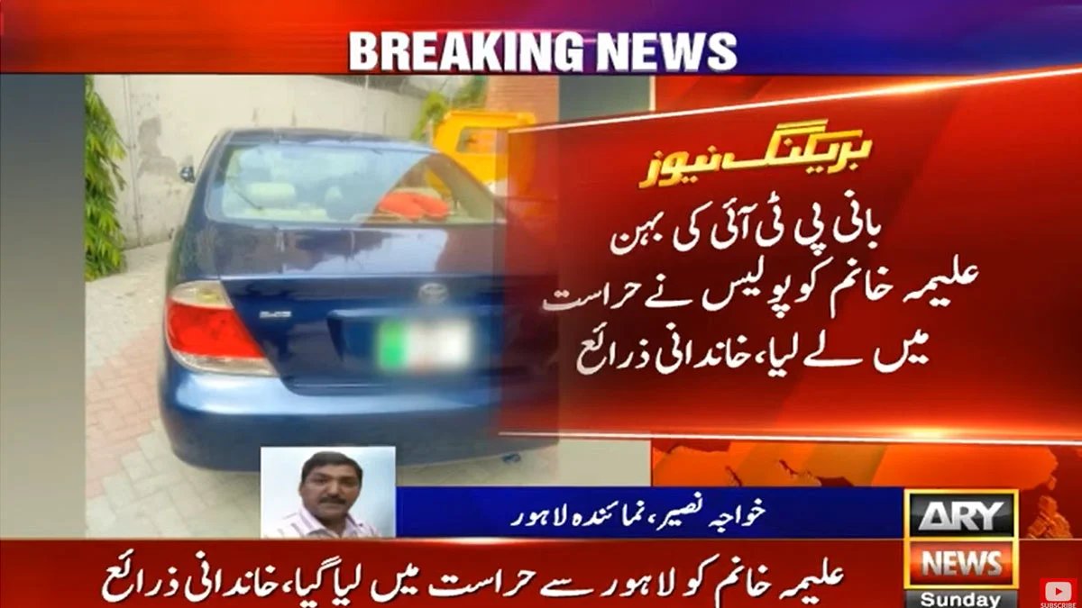 Aleema Khan arrest