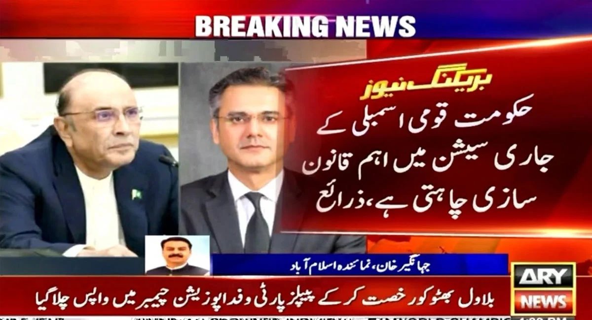 Attorney General Pakistan Mansoor Usman Awan President Asif Ali Zardari