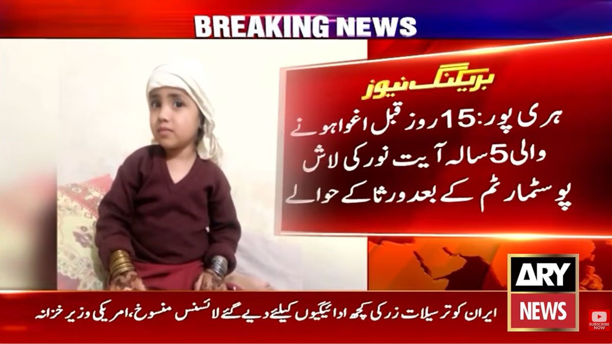 Ayat Noor body haripur