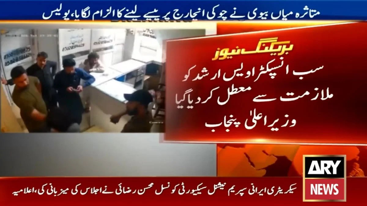 CM Punjab