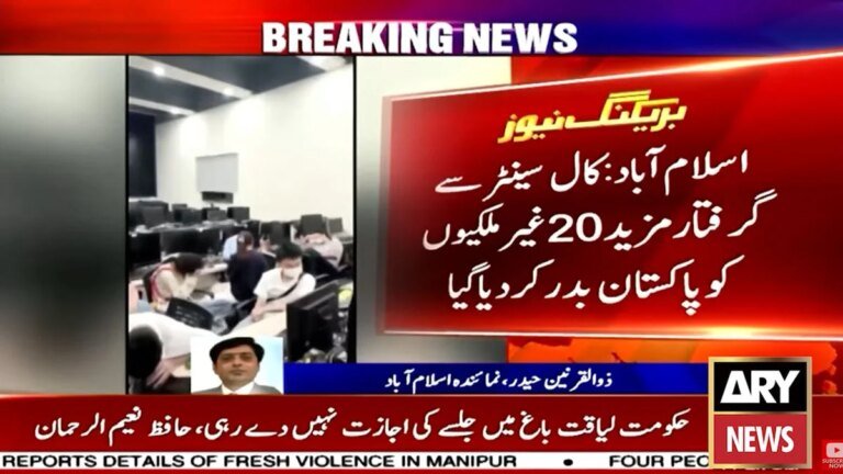 FIA deports 20 foreigners over illegal call centre activities