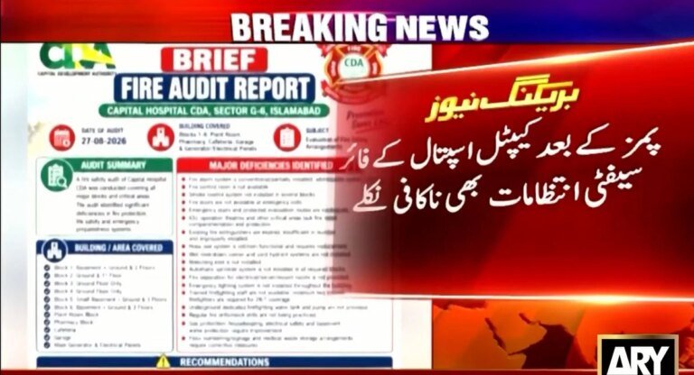 Capital hospital fire security arrangements declared ‘insufficient’ after PIMS tragedy