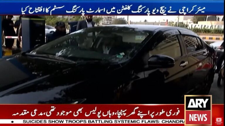 Karachi unveils smart parking facility in Clifton