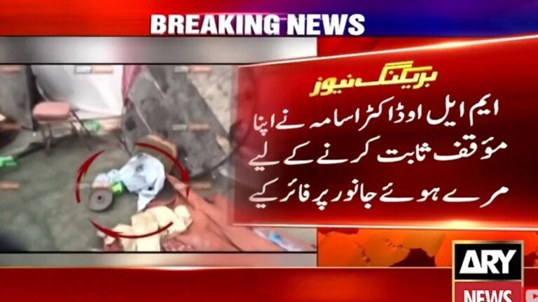 MLO Dr Osama’s firing demo video surfaces