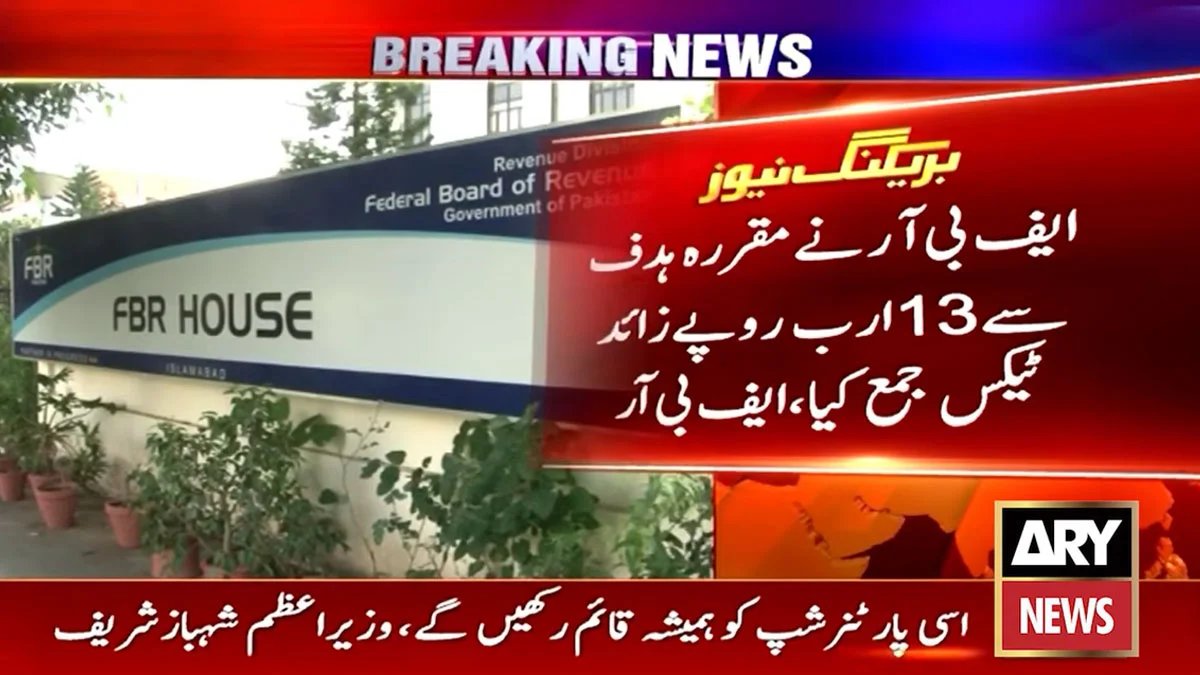 FBR tax collection record