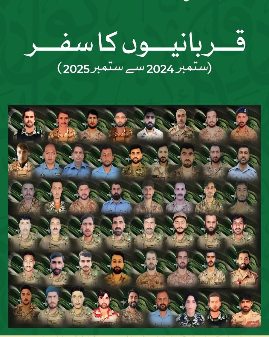 <br>یومِ دفاع: شہیدوں اور غازیوں کی قربانیوں کو سلام 1 FB IMG 1757173790320