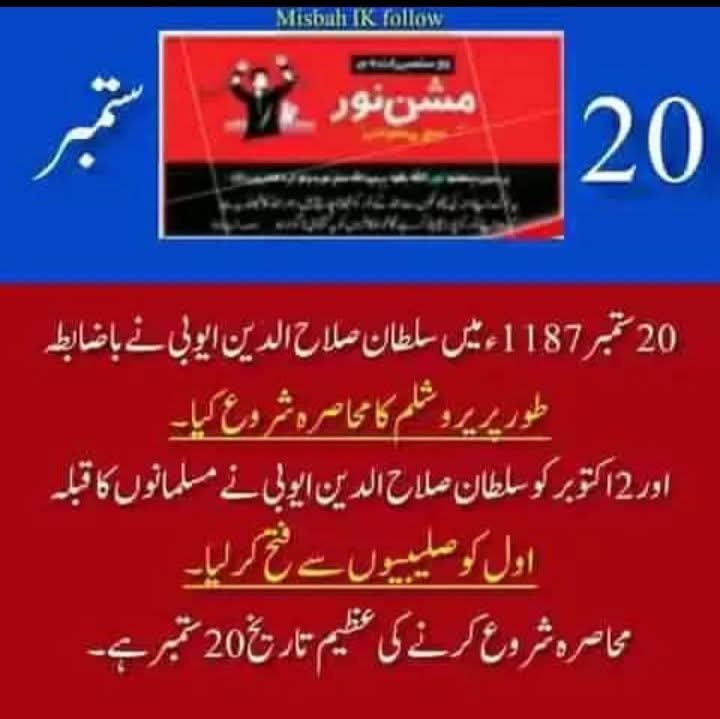 مشن نور کی کال اور پی ٹی آئی میں پھوٹ قادیانی فتنہ قرار , احمدی جماعت کا ردعمل بھی سامنے آگیا
