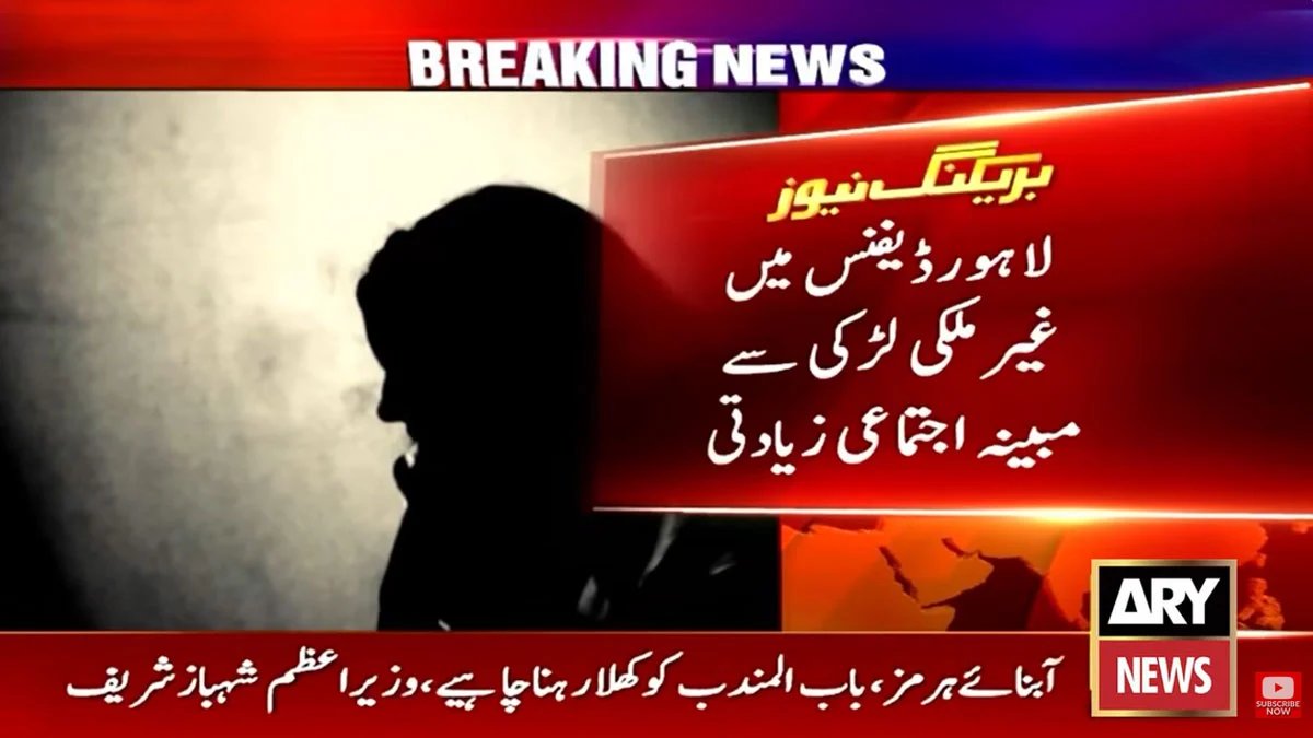 Foreign national gang raped Lahore