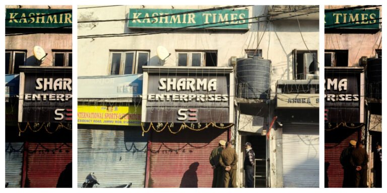 کشمیر ٹائمز کے دفتر پر چھاپہ کیا بتاتا ہے