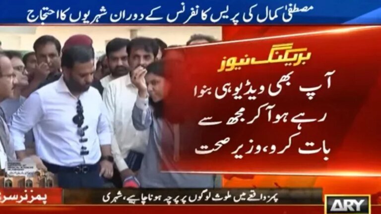 Mustafa Kamal gets angry at reporter amid PIMS tragedy media talk
