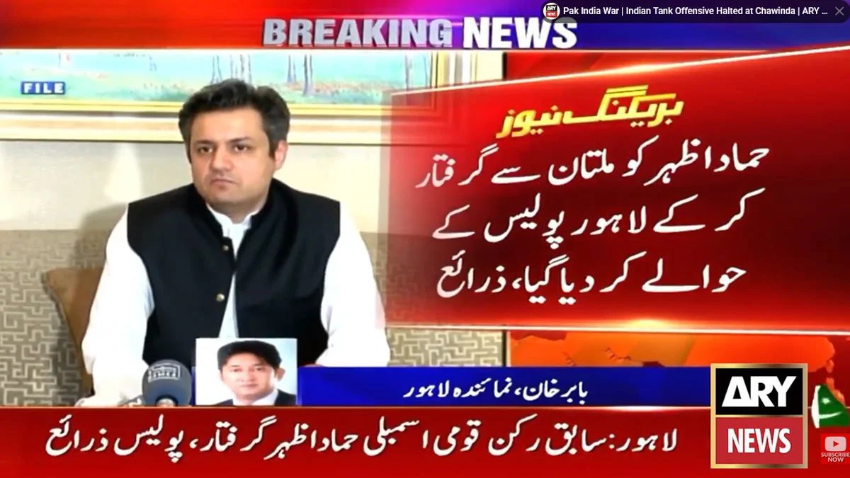 Hammad Azhar arrest Lahore police May 9 cases