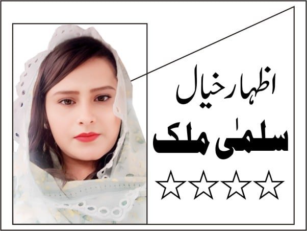 بڑھتی ہوئی بے حیائی اور آزاد عورت — مسئلہ کہاں ہے؟ 8 IMG 20260112 WA2167