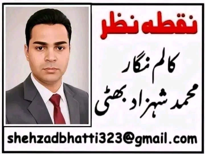 وفاقی بجٹ 2026: عوام کے خوابوں کا خون 9 IMG 20260608 WA0454 1