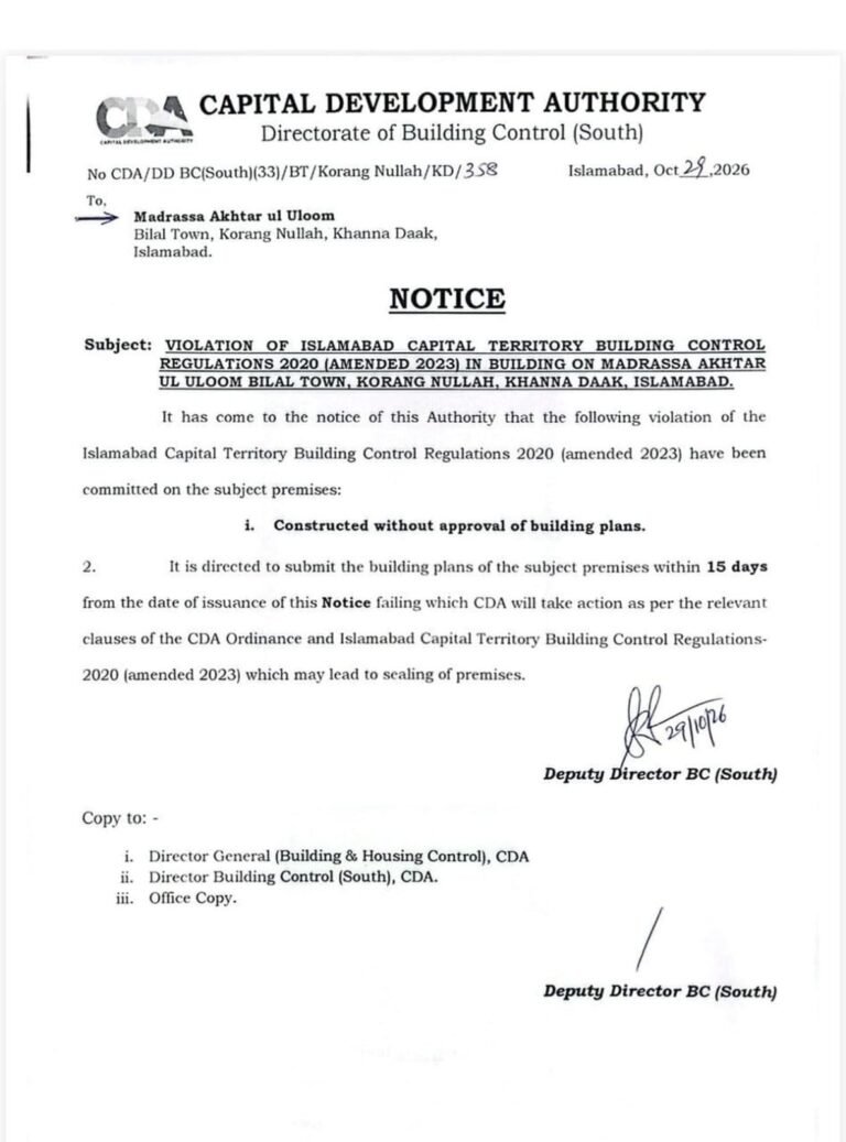 وفاقی حکومت نے مولانا فضل الرحمان کے خلاف انتقامی کارروائیاں تیز کردیں