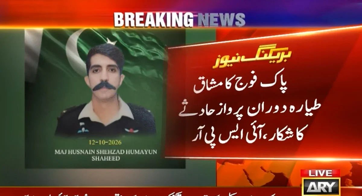 ISPR 3
