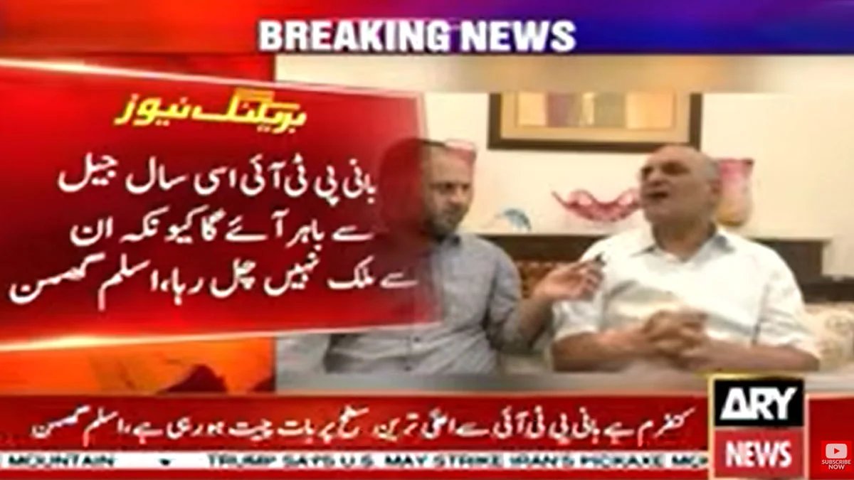 Imran Khan PTI founder Aslam Ghuman