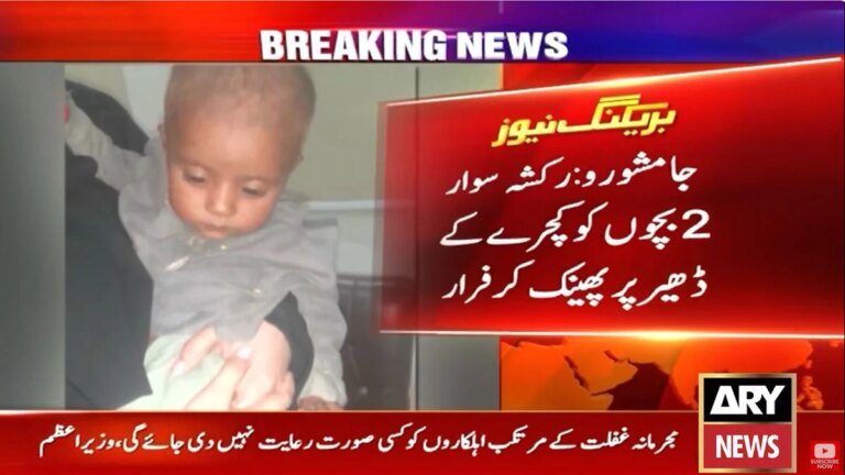 Two infants found tied, abandoned at garbage dump in Jamshoro