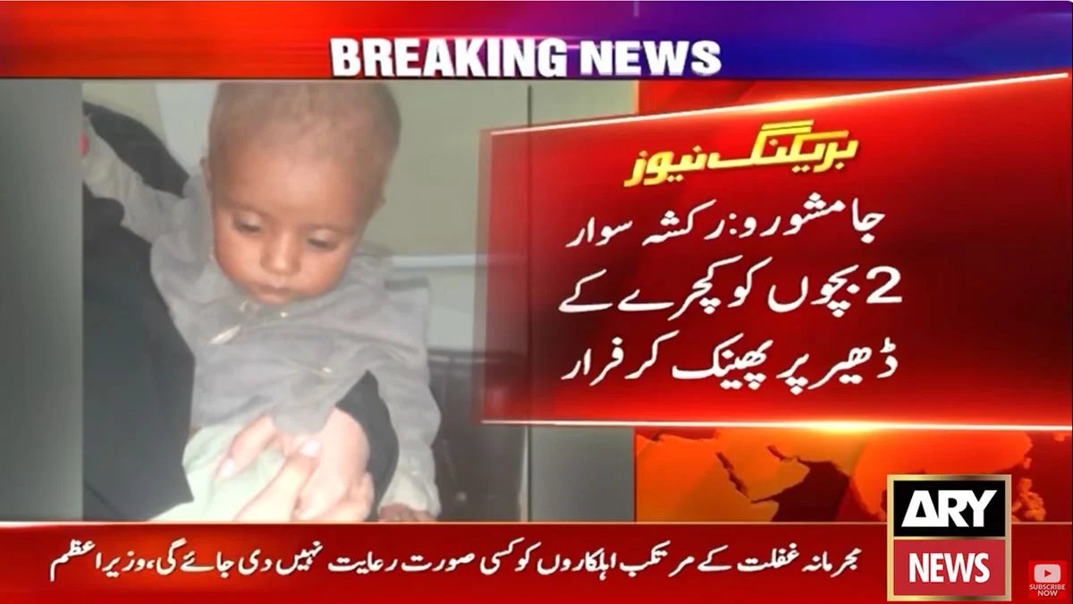 Infants abanonded Jamshoro