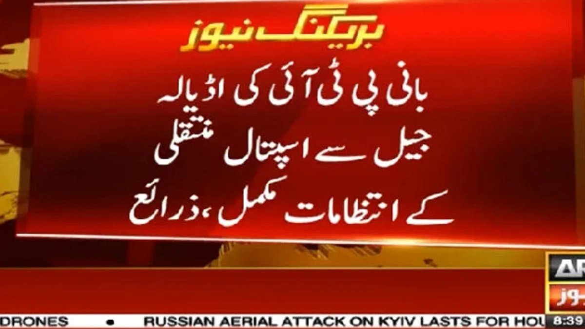 Irmran Khan transfer to jail
