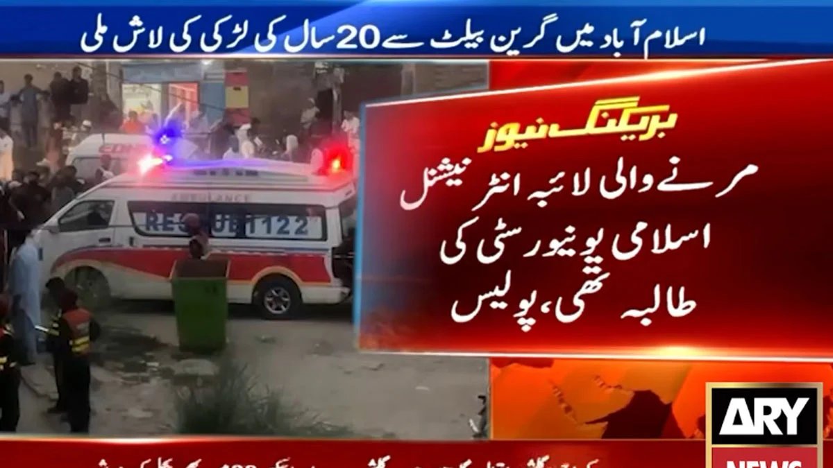 Islamabad Girl Case