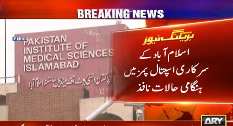 Islamabad hospitals put on high alert ahead of political marches