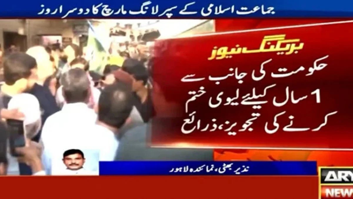 Jamaat e Islami March