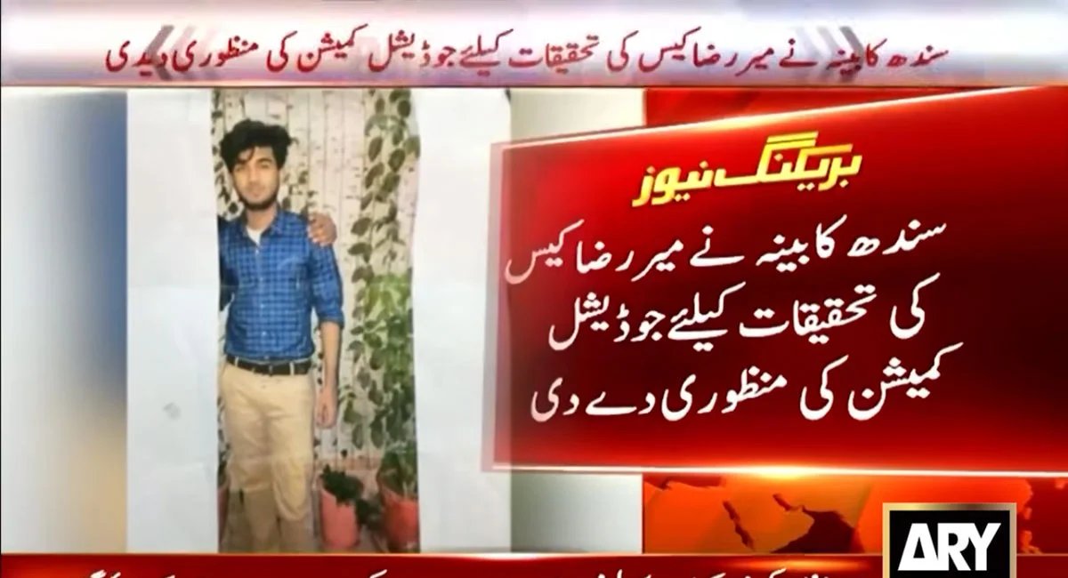 Judicial Commission