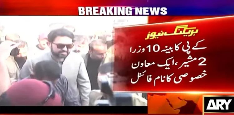 CM Afridi names 10 Ministers, 3 aides