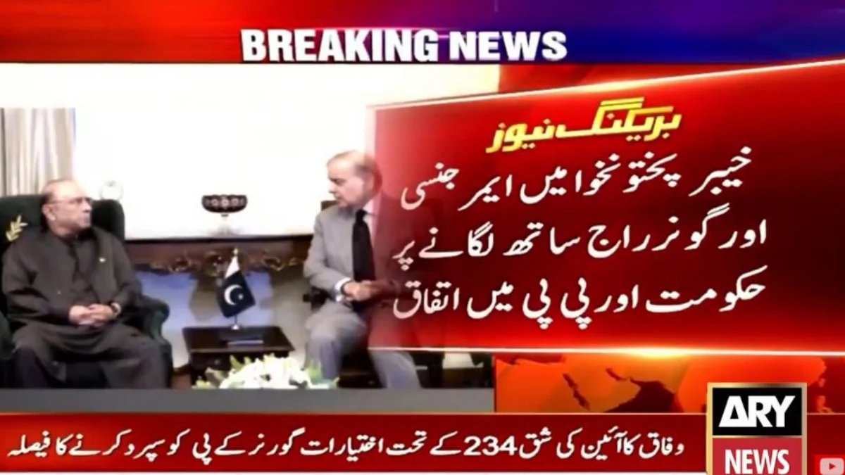 KP governor rule