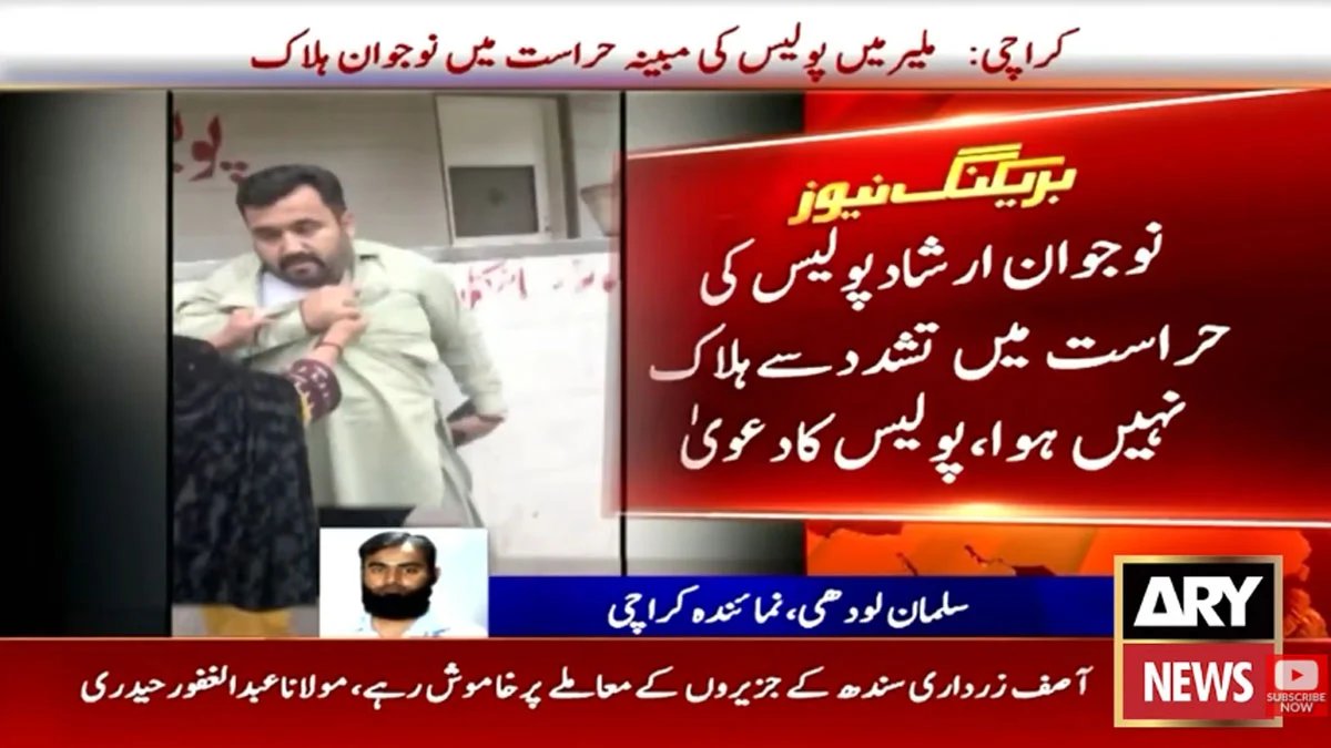 Karachi Malir 1