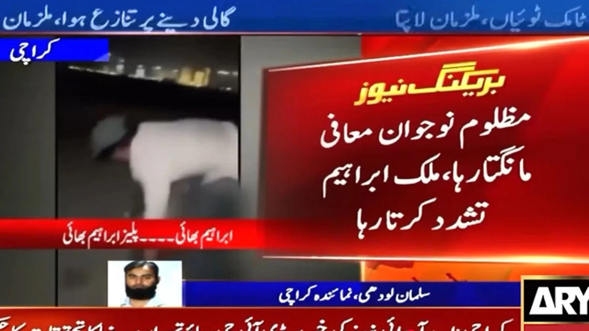 Karachi defence case