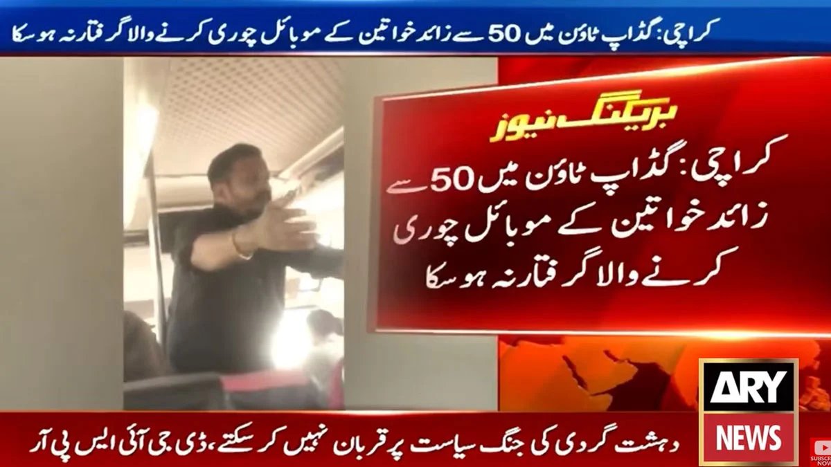 Karachi farmhouse gadap women cellphone stolen