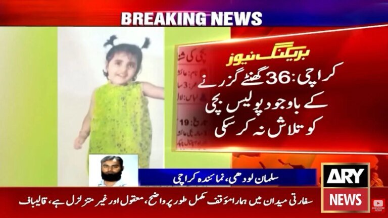Police yet to recover 3-year-old girl missing from Karachi hospital
