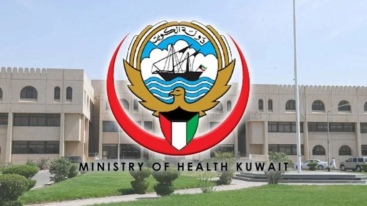 Kuwait private clinics