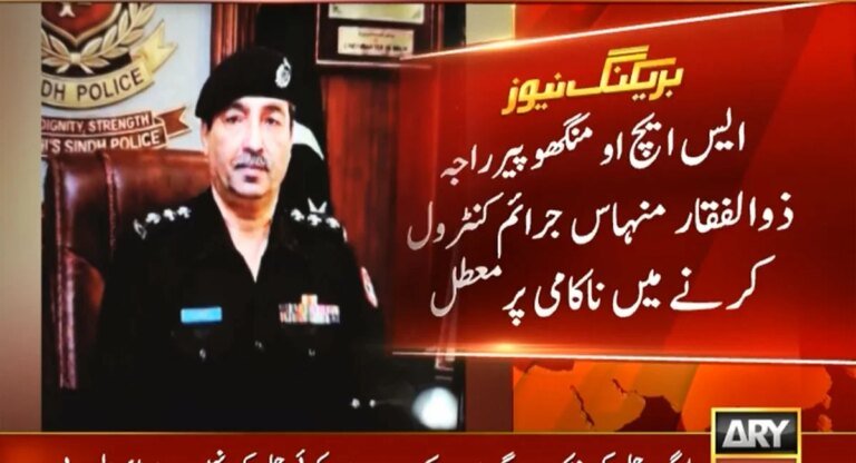 SHO Manghopir suspended over teenager killed during robbery resistance