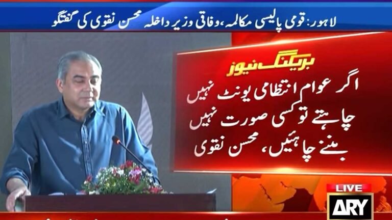 Mohsin Naqvi says he is biggest proponent of Islamabad province