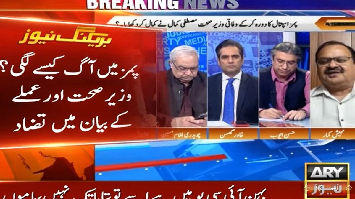 PIMS Tragedy 1