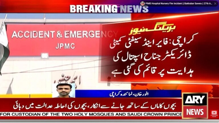 Jinnah Hospital Karachi formS safety committee