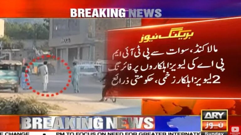 FIR registered against PTI MPA Shakeel Khan, guards over attack on Levies