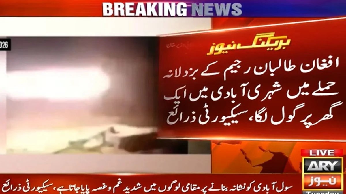 Pakistan vs Afghanistan