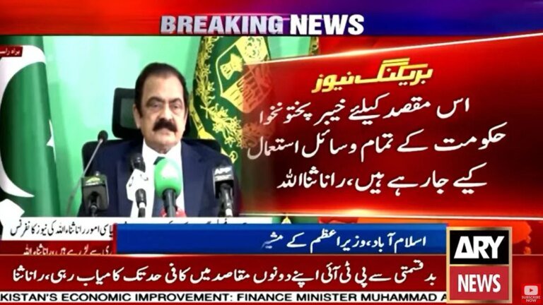 Rana Sanaullah accuses PTI of using KP resources for Islamabad march
