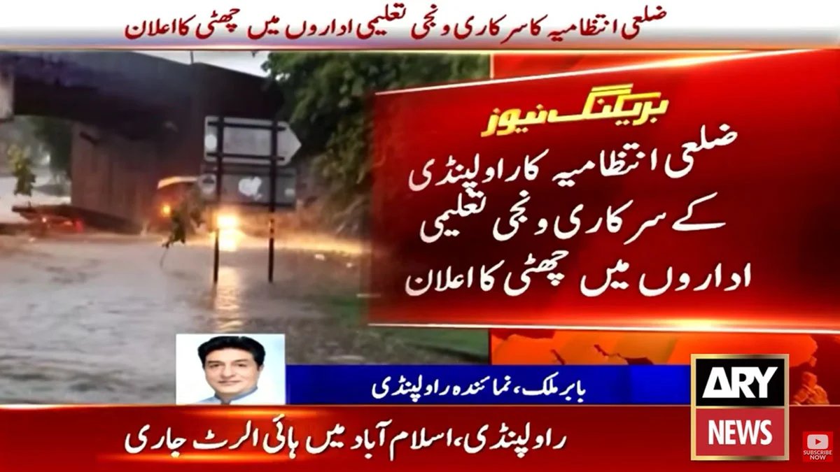 Schools Islamabad Rawalpindi