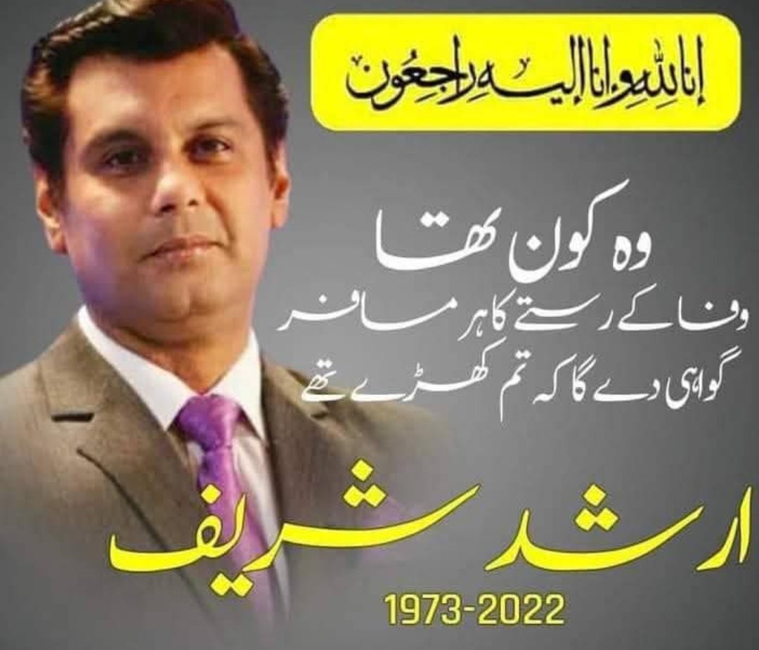 <br>کینیا کی عدالت نے ارشد شریف قتل کو غیر قانونی قرار دے دیا، اہل خانہ کو 2 کروڑ روپے معاوضہ ادا کرنے کا حکم 1 Screenshot 20250901 202234 1