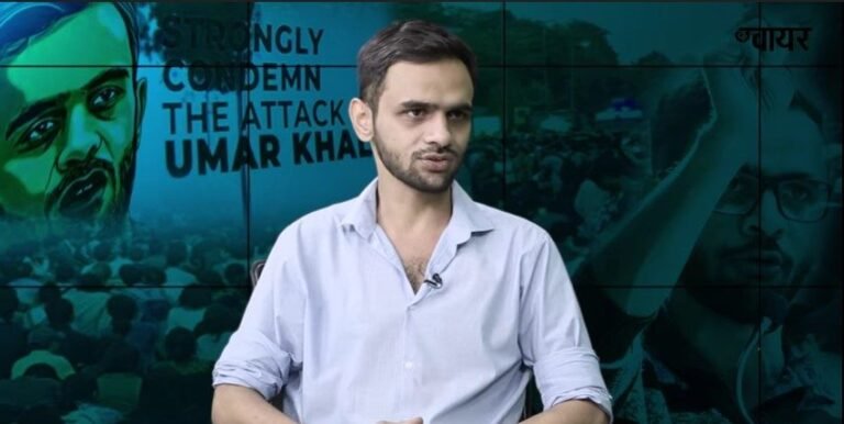 سی بی ایف سی نے آئی آئی آئی ٹی حیدرآباد میں عمر خالد پر بنی ڈاکیومنٹری کی اسکریننگ پر سوال کھڑے کیے